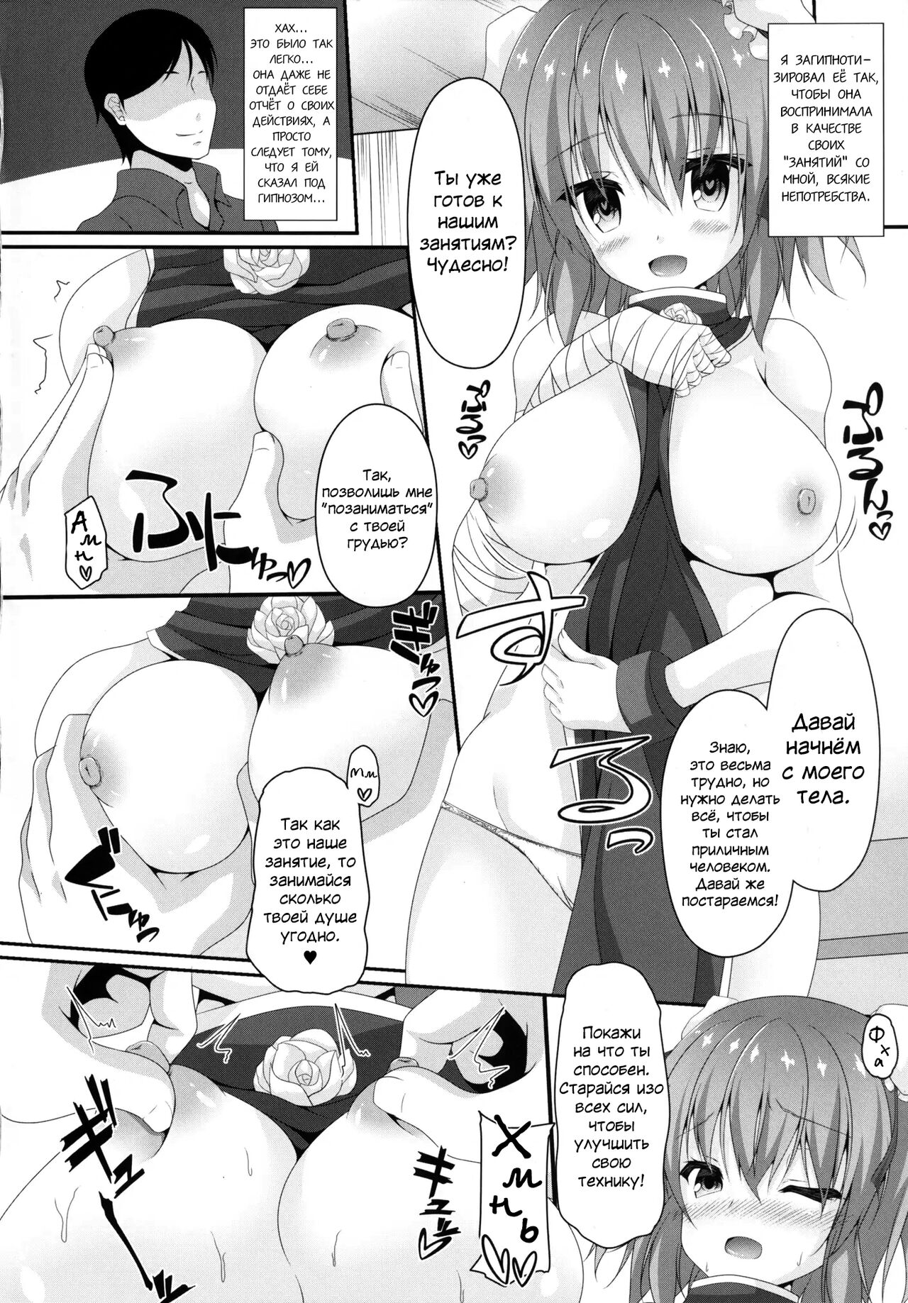 Momoiro Senjutsu - Page 5