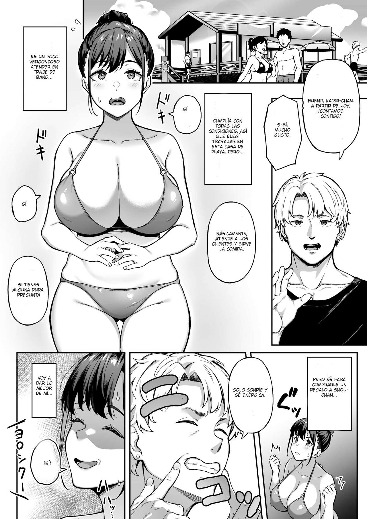 Omoide mo Kaori mo - Page 5