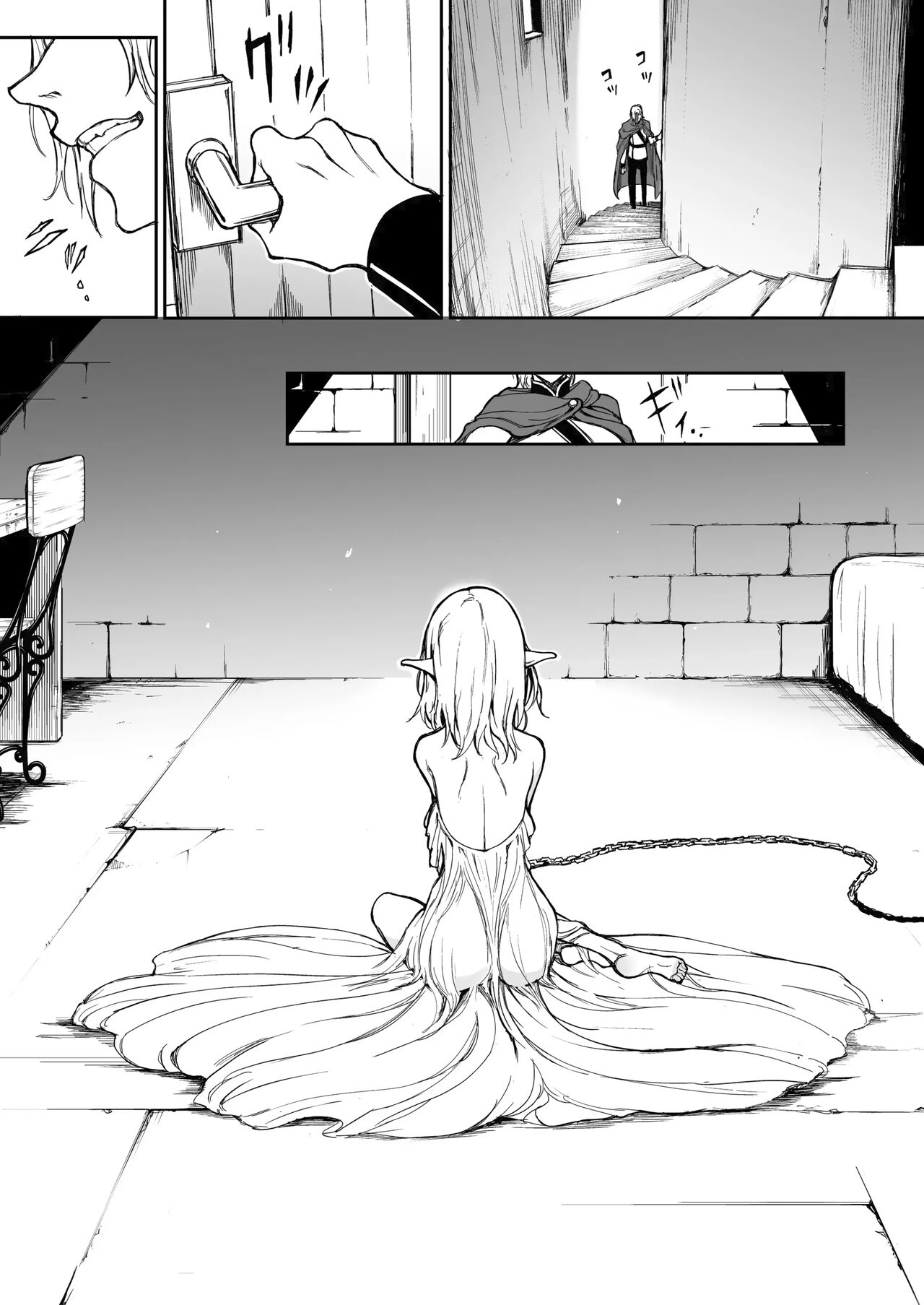 ELF Education. -Boukoku no Mist- - Page 5
