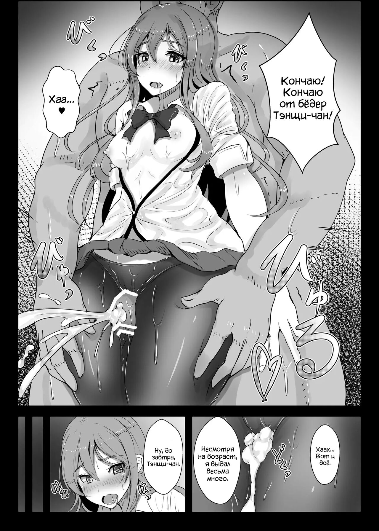 Tenshi-chan no Erohon - Page 5