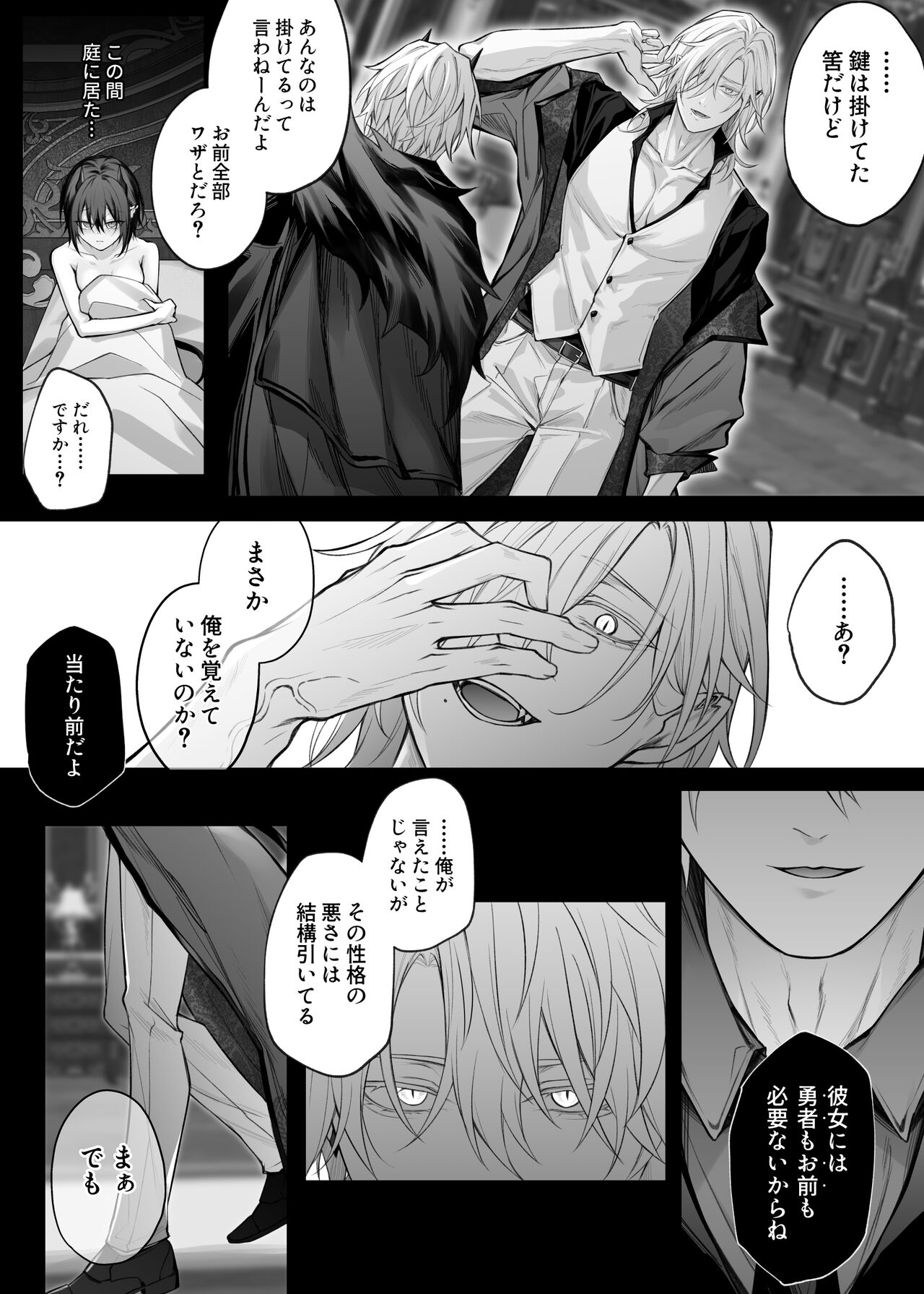 Nise Seijo wa Hatsujouki Inma ni Subete o Shihai Saretai - Page 51