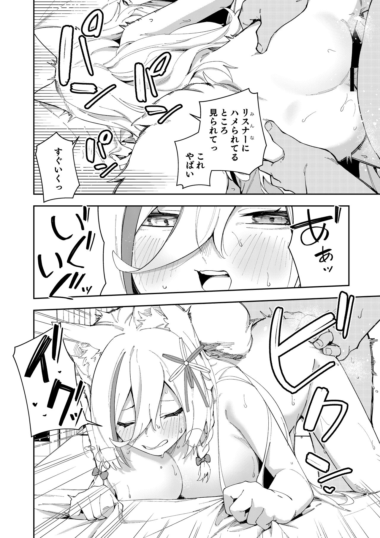Oshi Haishinsha wa Ore dake no Senyou Manko. Saimin Kakete Ero-kei Haishinsha o Itsudemo Dokomade Hamemakuru - Page 52