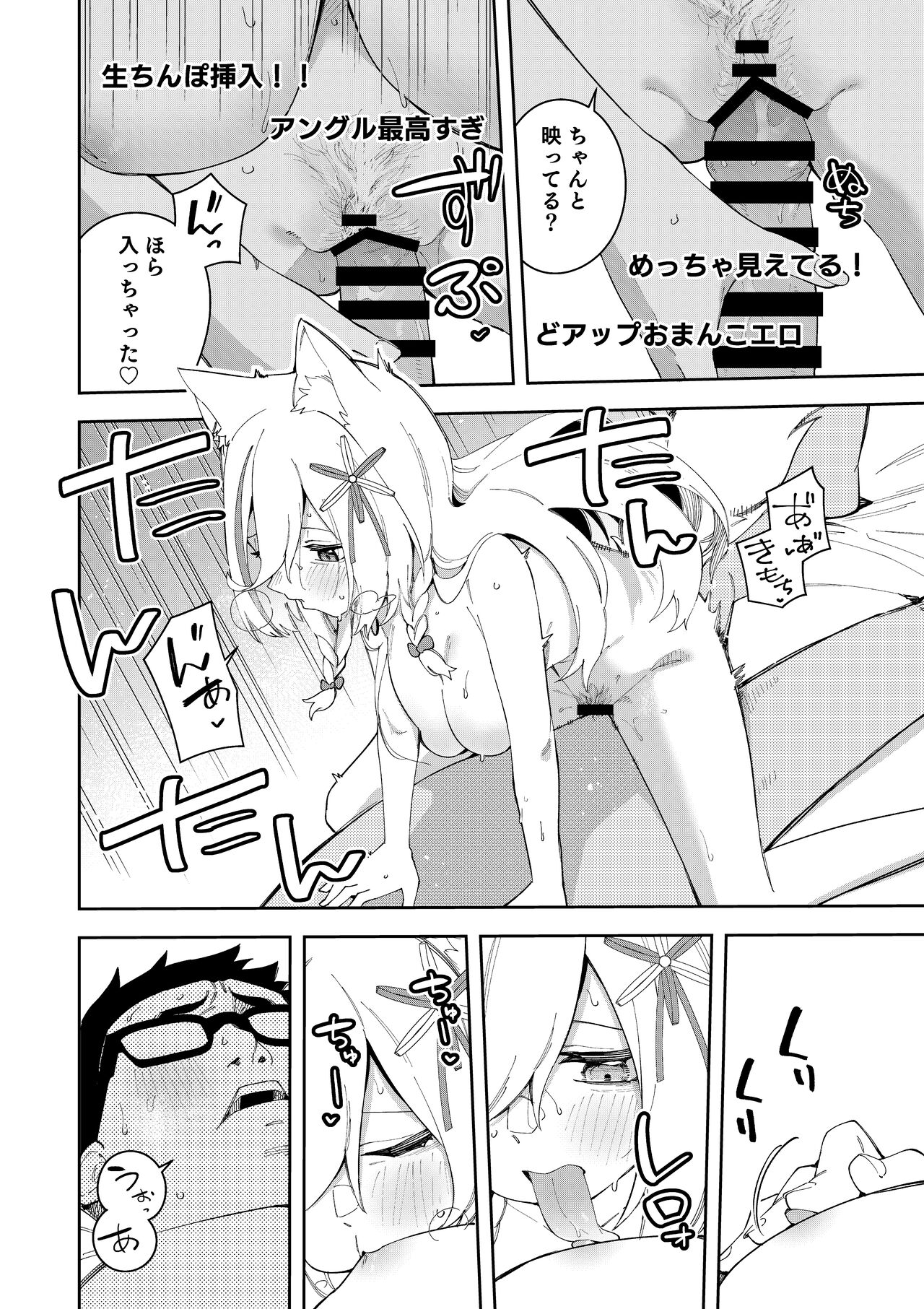 Oshi Haishinsha wa Ore dake no Senyou Manko. Saimin Kakete Ero-kei Haishinsha o Itsudemo Dokomade Hamemakuru - Page 54