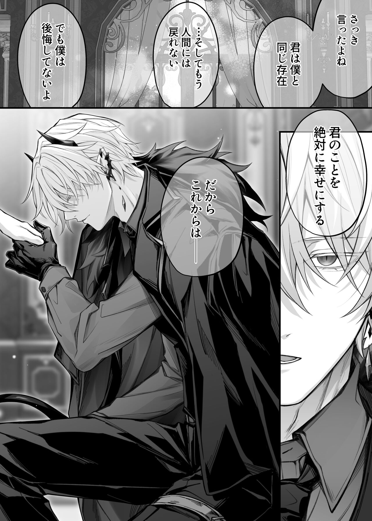 Nise Seijo wa Hatsujouki Inma ni Subete o Shihai Saretai - Page 54