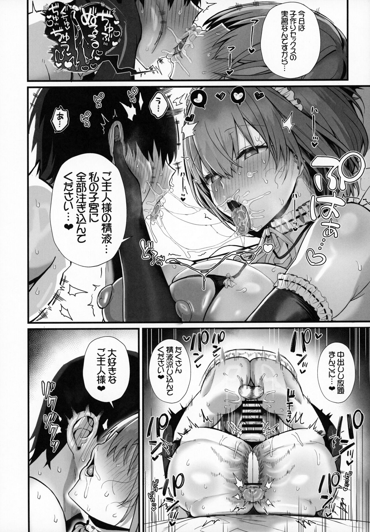 Love Maid Yasashikute Amaama na Kyonyuu Ero Maid San to SEX Shimakuru Ohanashi - Page 55