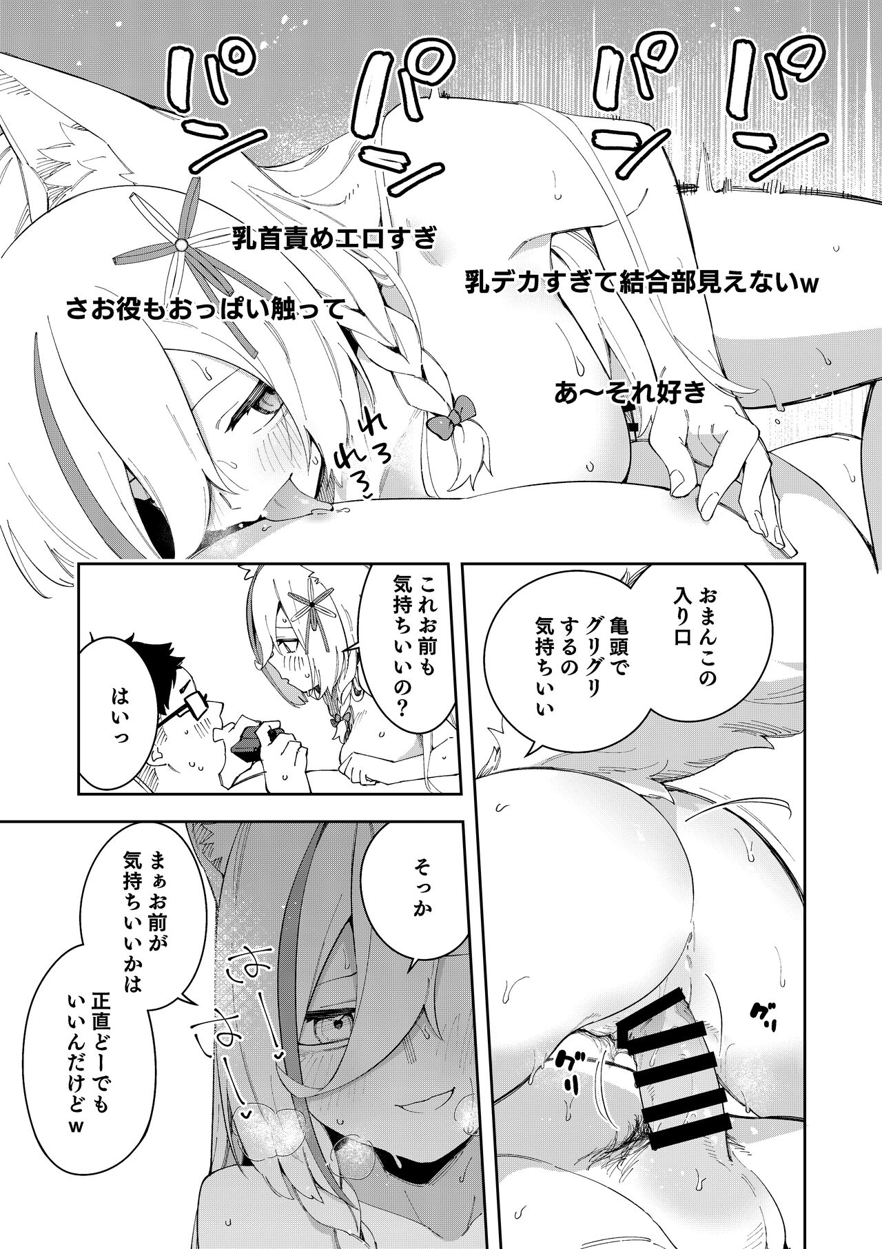 Oshi Haishinsha wa Ore dake no Senyou Manko. Saimin Kakete Ero-kei Haishinsha o Itsudemo Dokomade Hamemakuru - Page 55