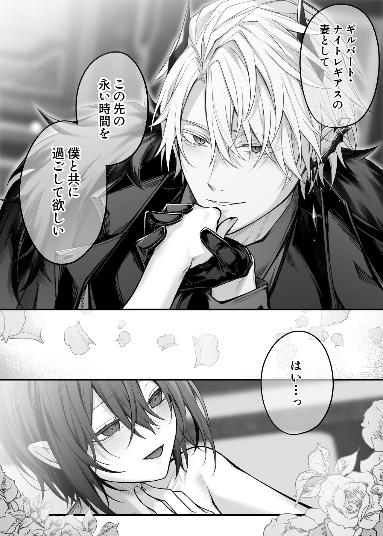 Nise Seijo wa Hatsujouki Inma ni Subete o Shihai Saretai - Page 55