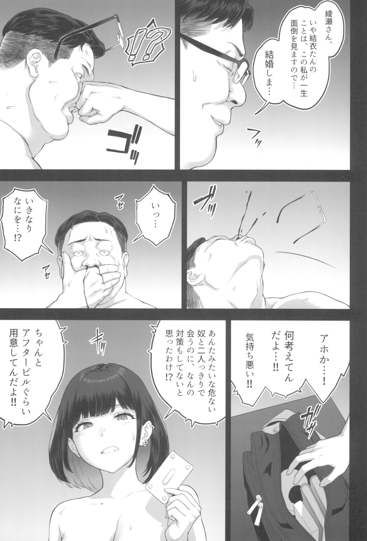 Bakunyuu (M Cup) Gal ga Oji-san to LoveHo de Asedaku SEX suru Riyuu - Page 57