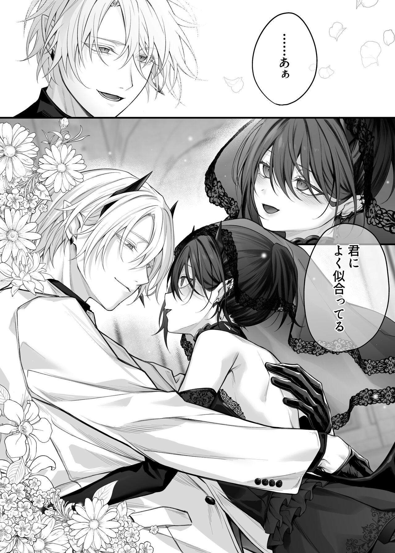Nise Seijo wa Hatsujouki Inma ni Subete o Shihai Saretai - Page 58