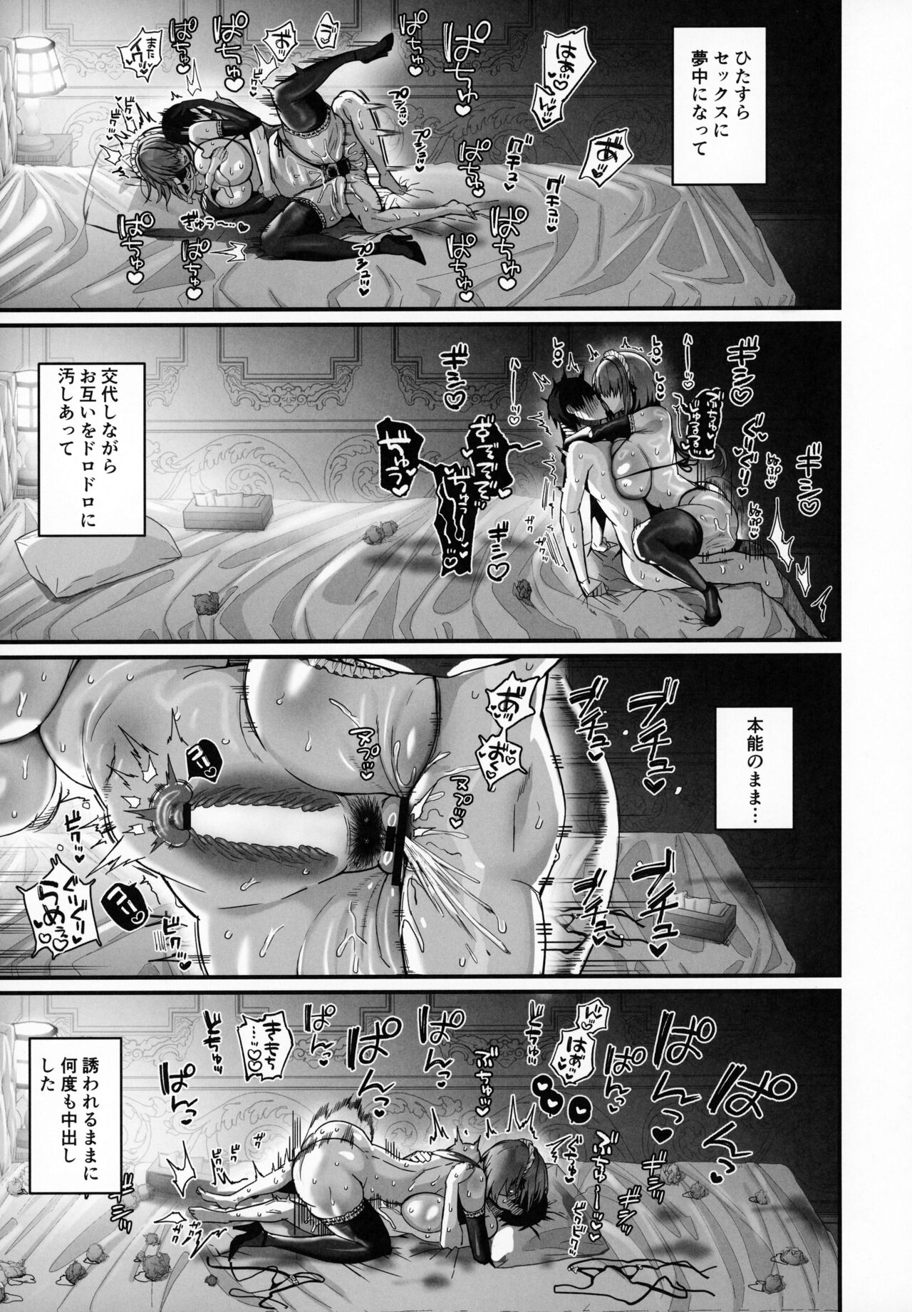 Love Maid Yasashikute Amaama na Kyonyuu Ero Maid San to SEX Shimakuru Ohanashi - Page 58