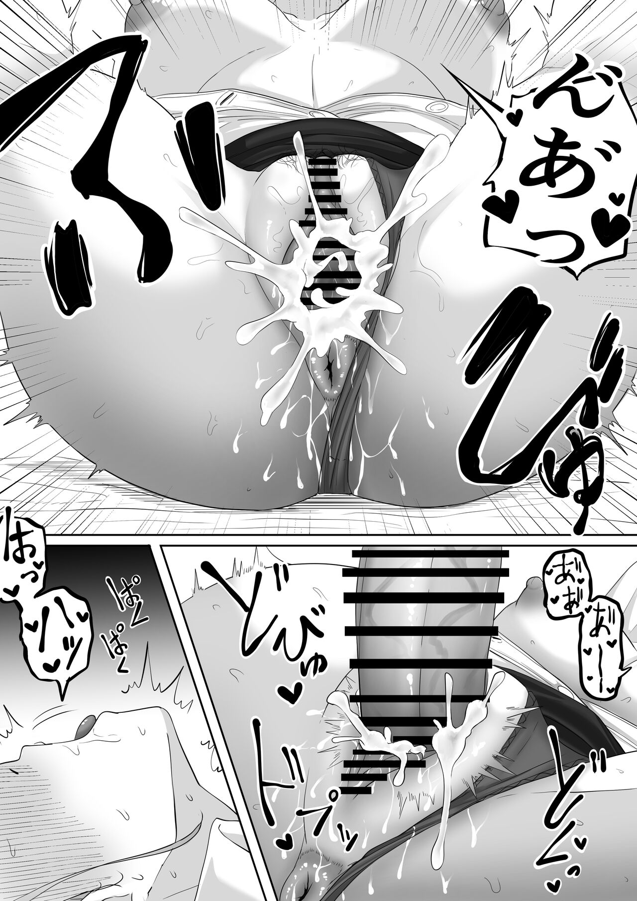 Fukujuu OL - Page 59