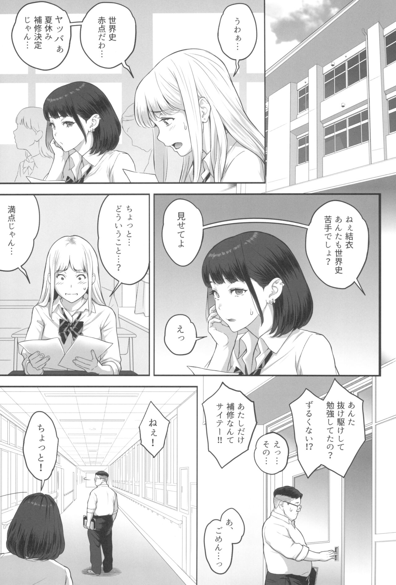 Bakunyuu (M Cup) Gal ga Oji-san to LoveHo de Asedaku SEX suru Riyuu - Page 59