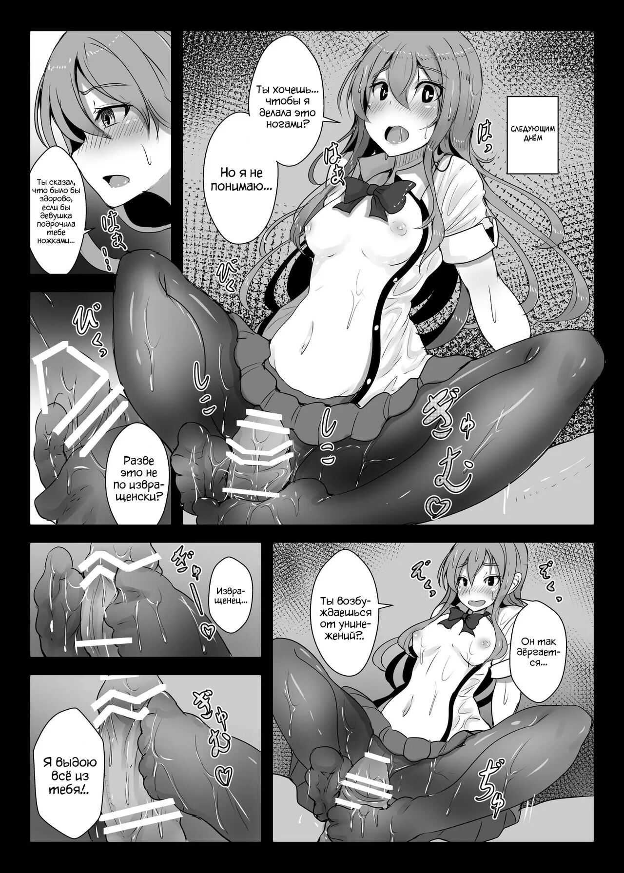 Tenshi-chan no Erohon - Page 6