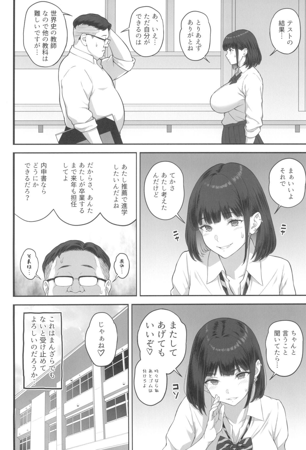Bakunyuu (M Cup) Gal ga Oji-san to LoveHo de Asedaku SEX suru Riyuu - Page 60