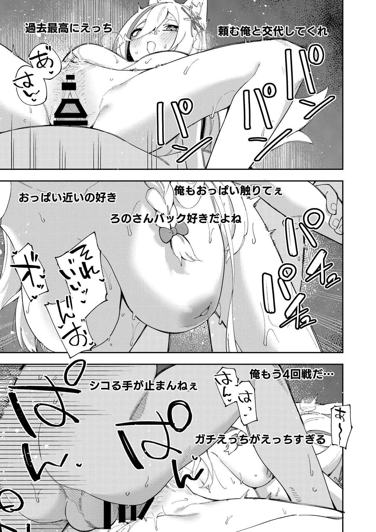 Oshi Haishinsha wa Ore dake no Senyou Manko. Saimin Kakete Ero-kei Haishinsha o Itsudemo Dokomade Hamemakuru - Page 61