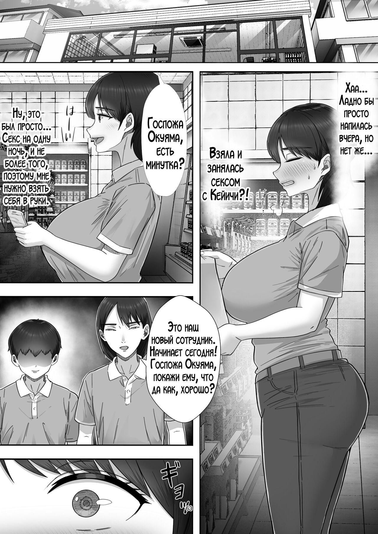 DeliHeal Yondara Gachi no Kaa-chan ga Kita Hanashi - Page 63