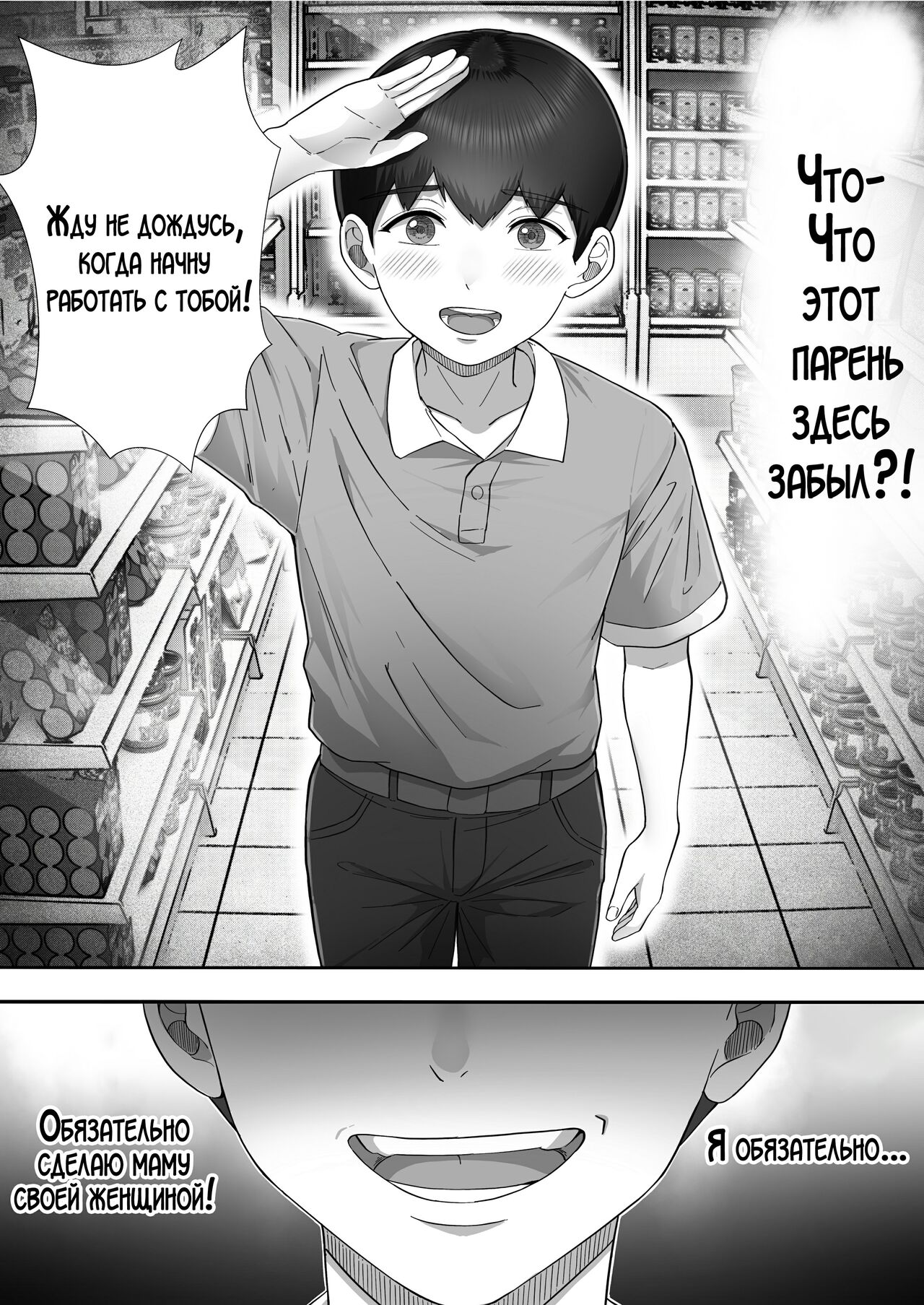DeliHeal Yondara Gachi no Kaa-chan ga Kita Hanashi - Page 64