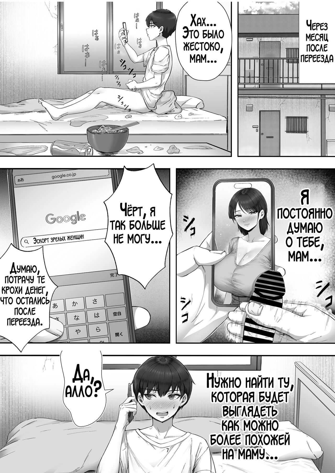 DeliHeal Yondara Gachi no Kaa-chan ga Kita Hanashi - Page 7