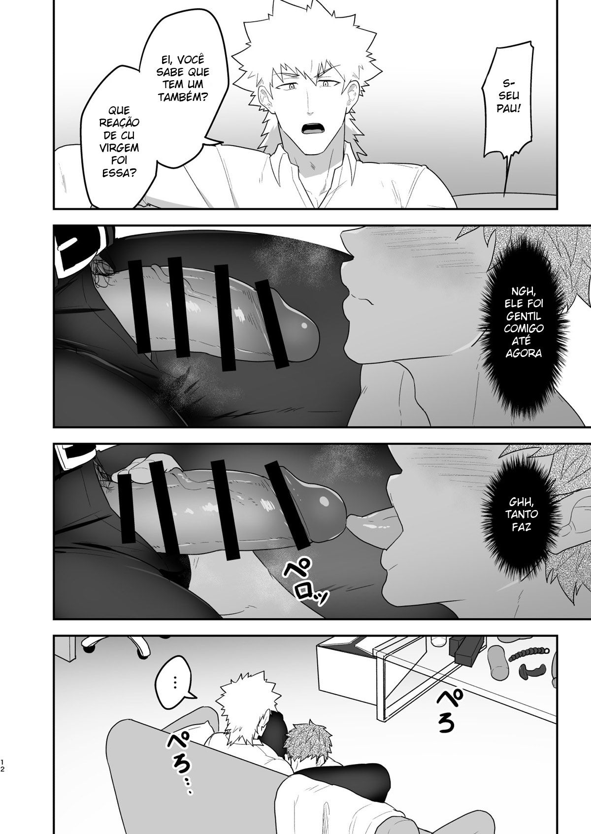 VR ROOM 0.5 - Page 11
