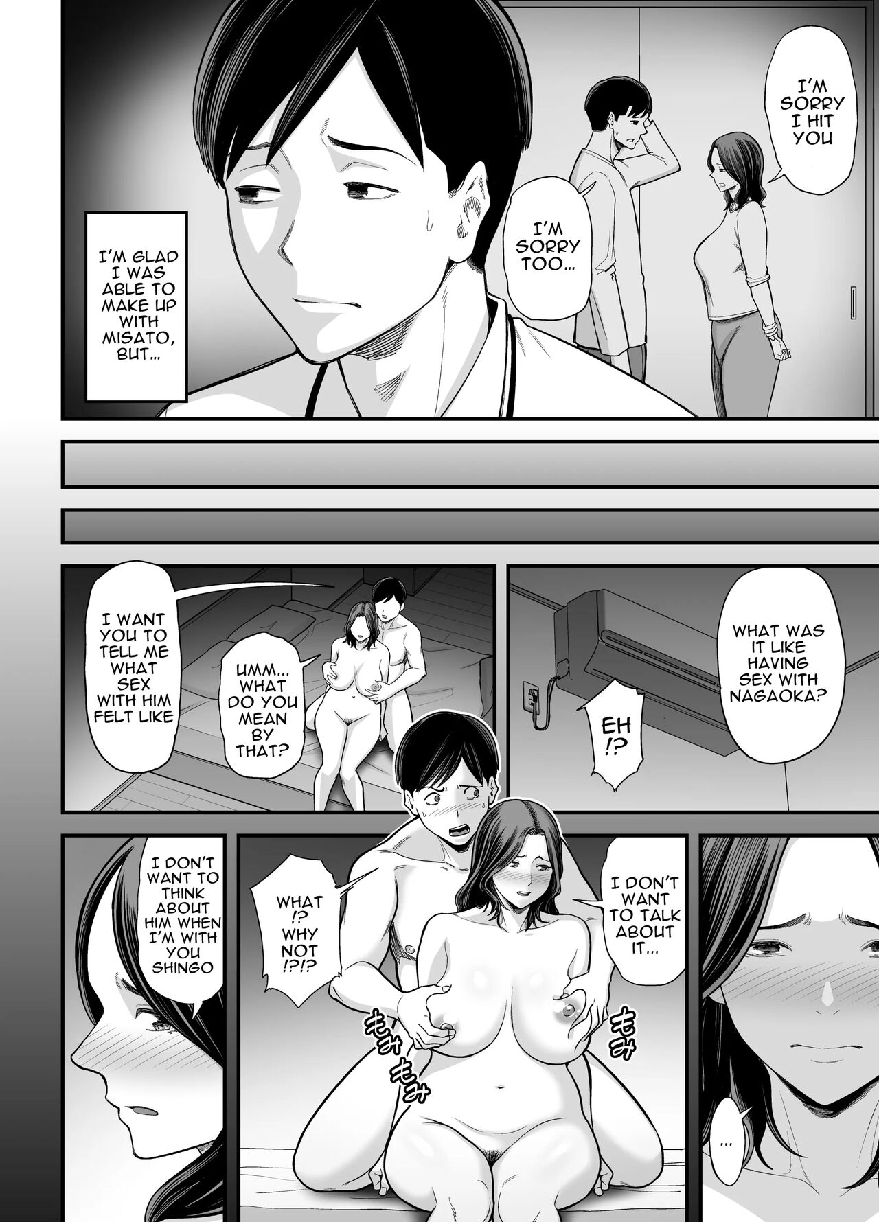 Seisozuma Netorase… 3 - Page 3