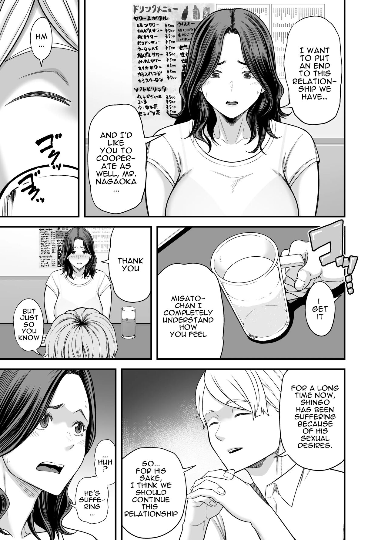 Seisozuma Netorase… 3 - Page 14