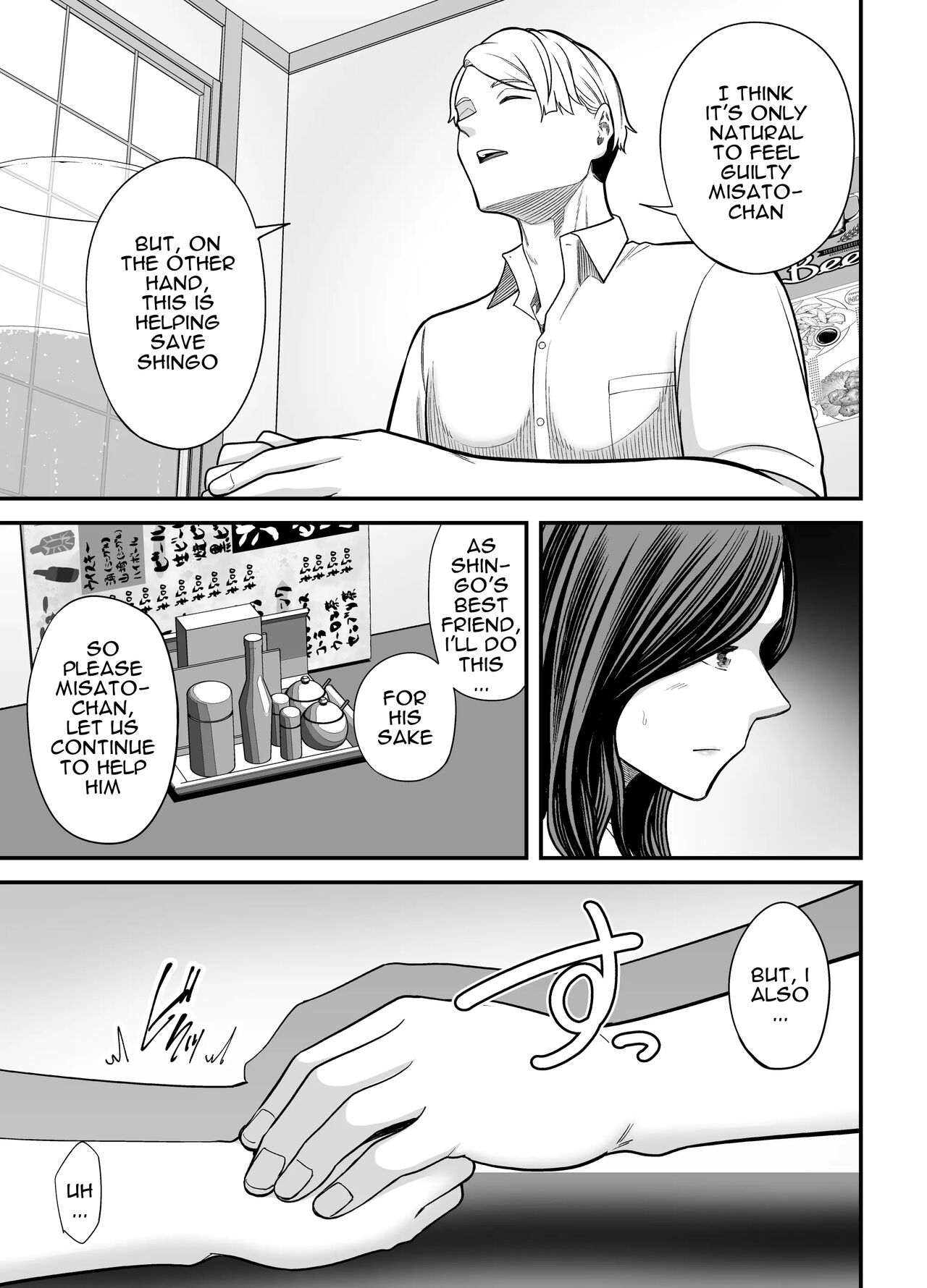 Seisozuma Netorase… 3 - Page 16