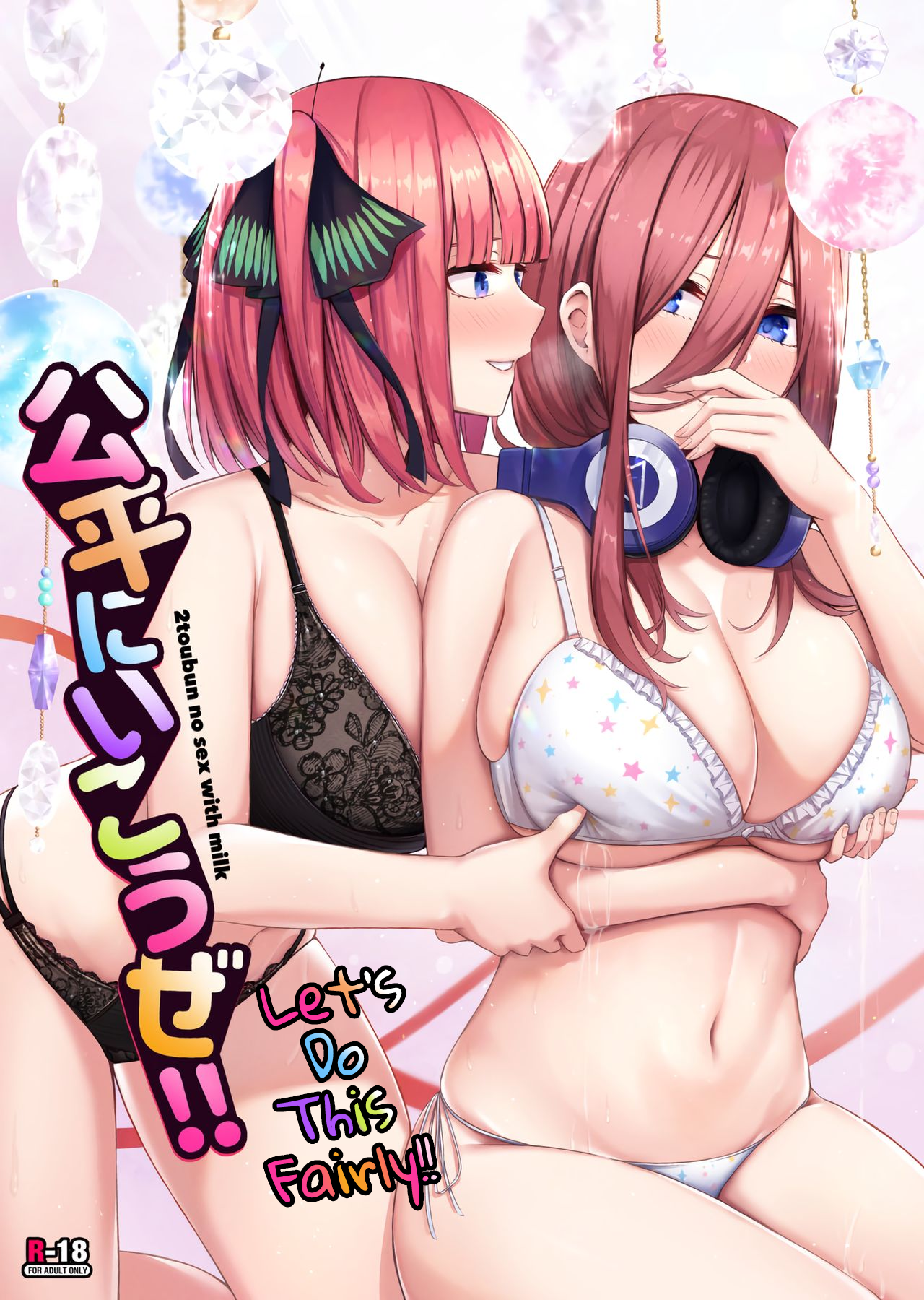 Kouhei ni Ikou ze!! - Page 1