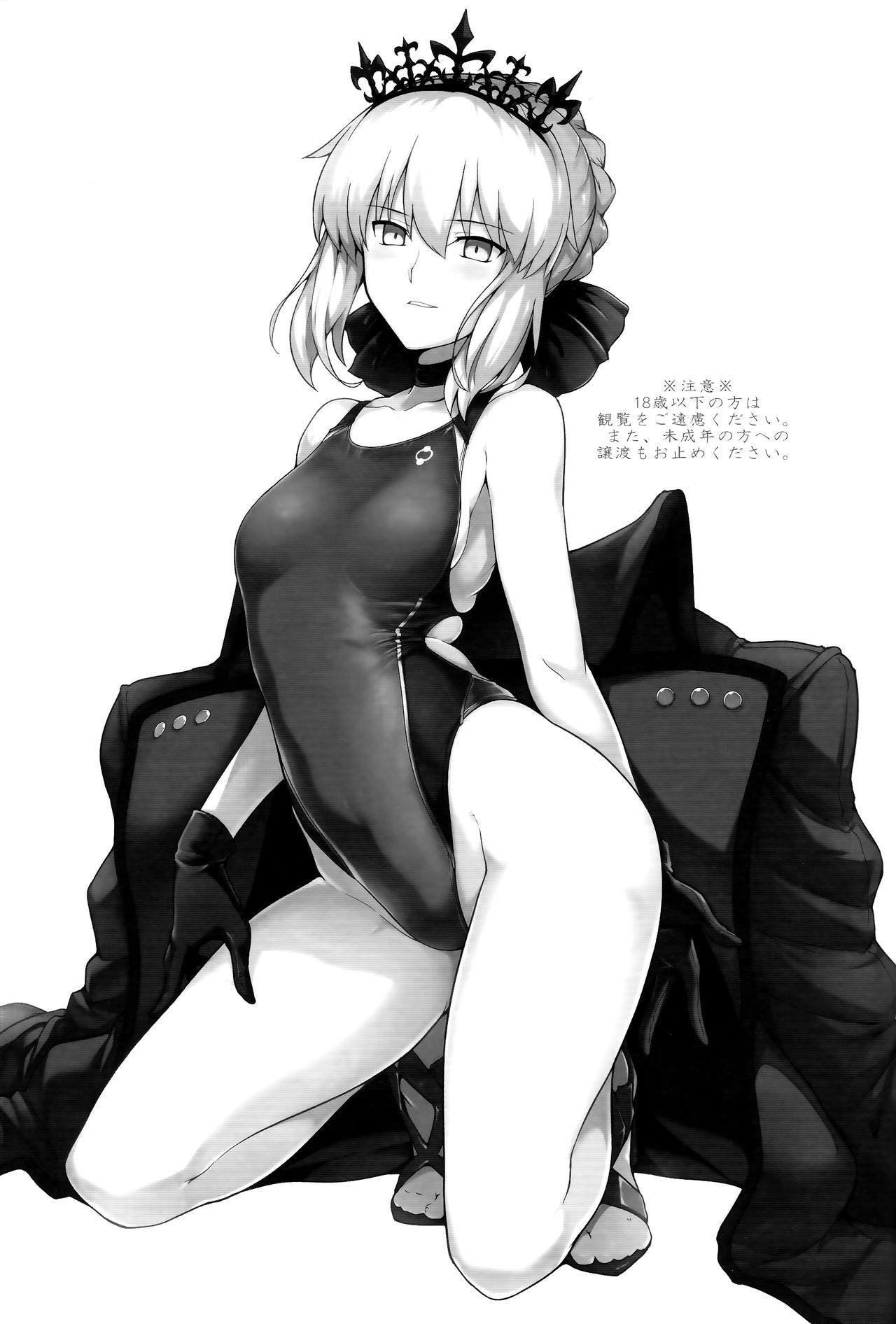 Chaldea Shiko Shiko Material Vol. 2 - Page 2