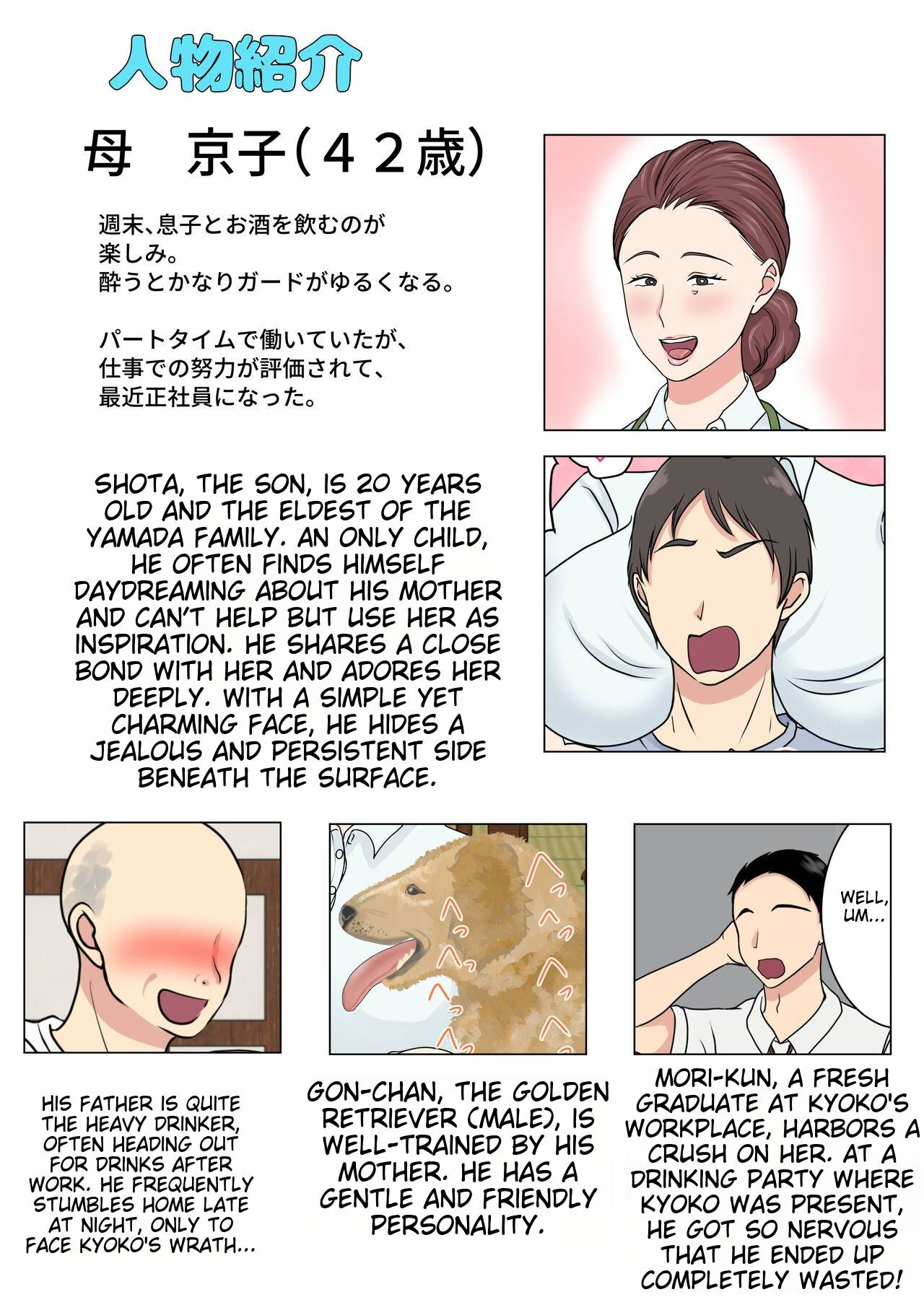 Yotta Okaa-san wa Totemo Kawaii. 2 - Page 2