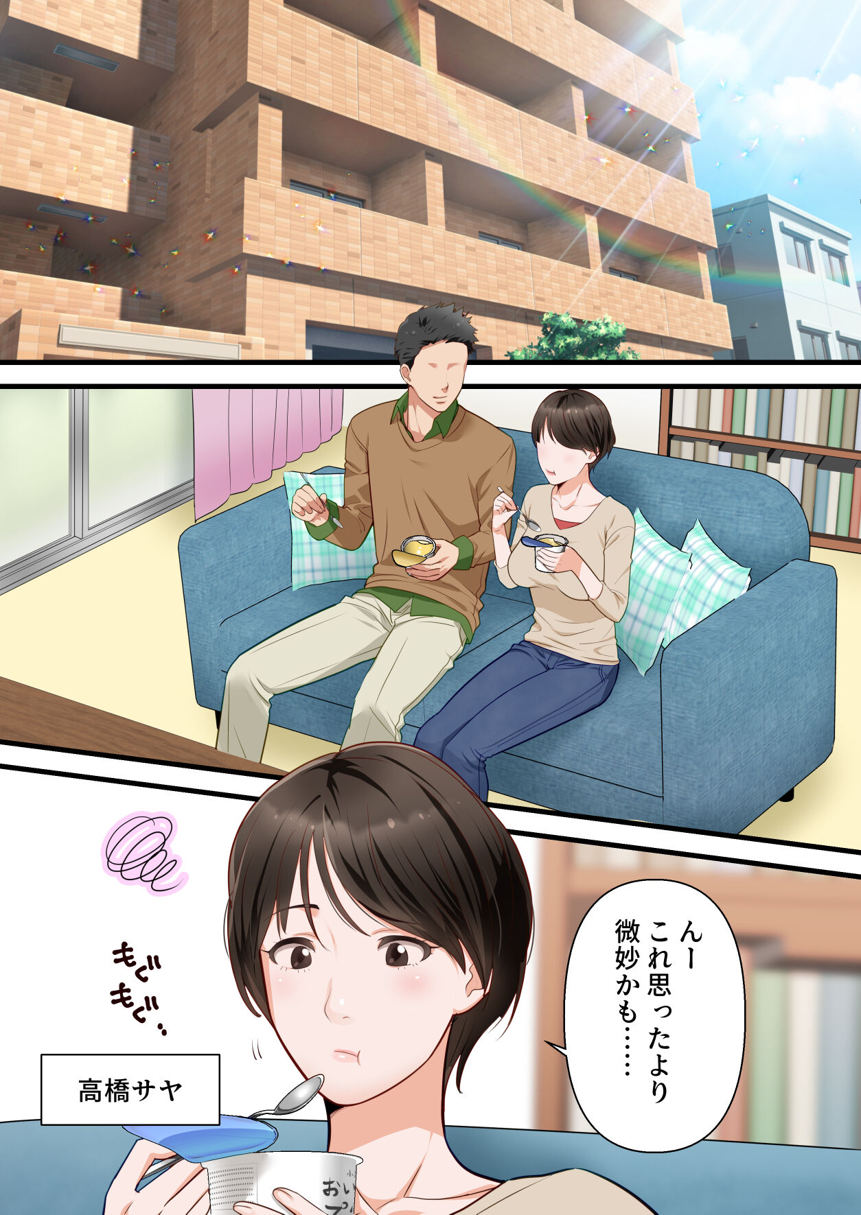 Sabasabakeino hitozumaga rinjinni netorarete doemuwo kaihasarerumade - Page 2