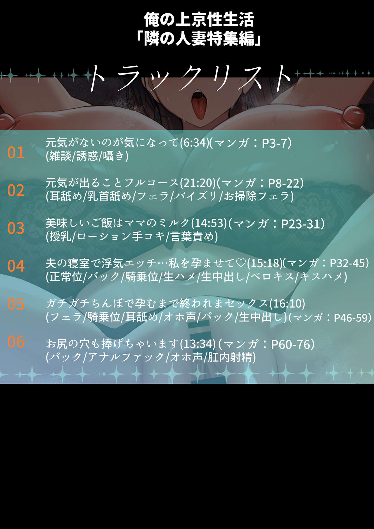 Ore no Joukyou Seiseikatsu 18 “Tonari no Hitozuma Tokushuu Hen” - Page 2