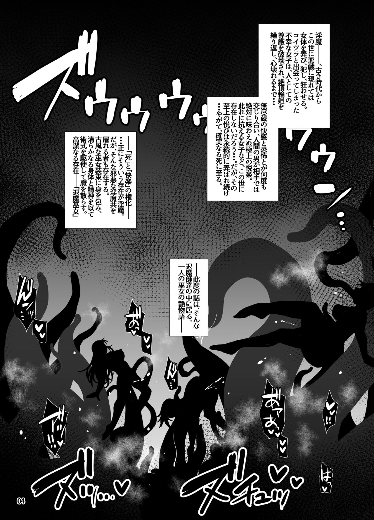 Mesu Ana Taimashi Ingoku Bibouroku - Page 3