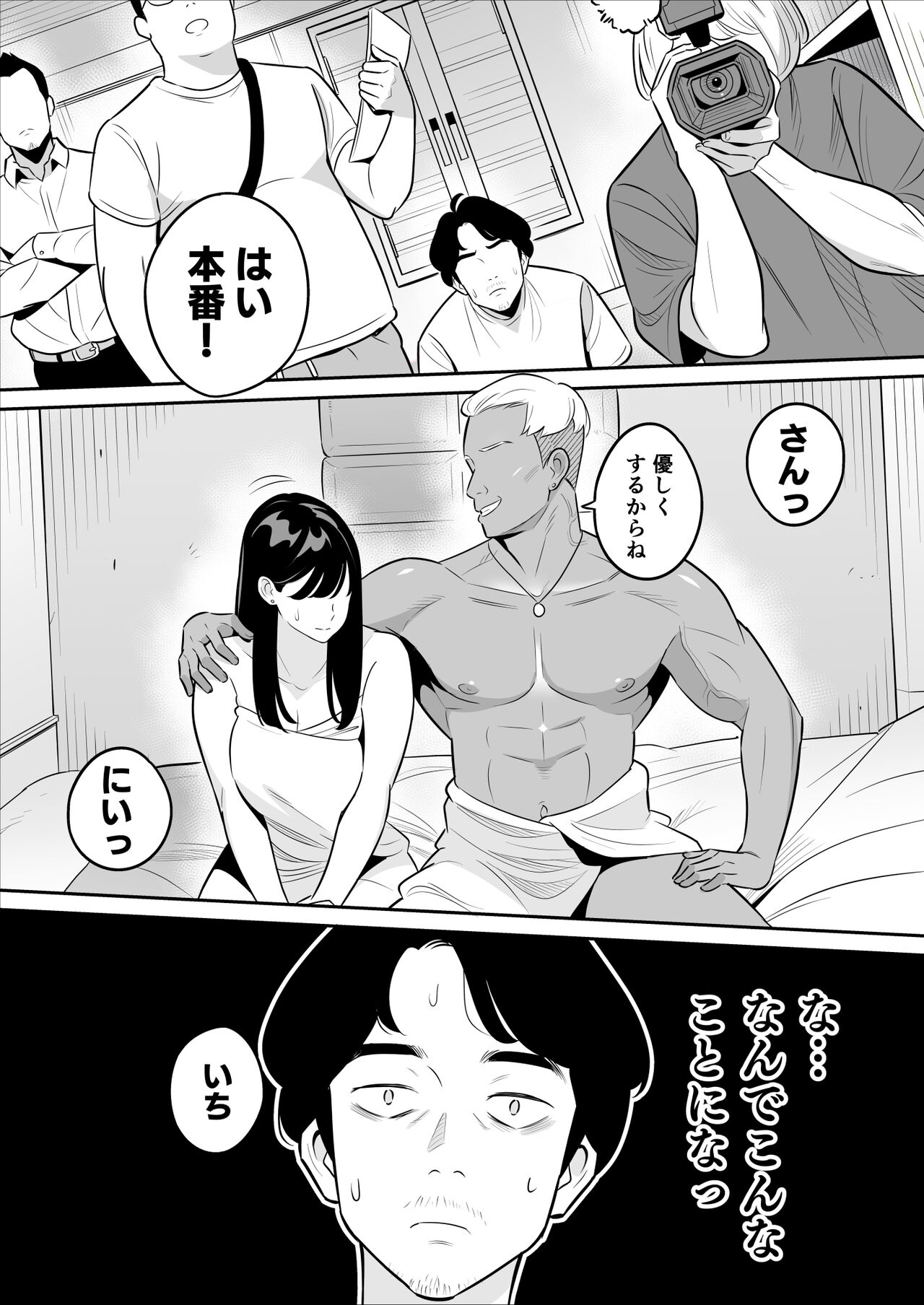 Zokuzokuzoku “Rouhou” Gekiyasu Fuuzoku de Ooatari Hiita www - Page 3