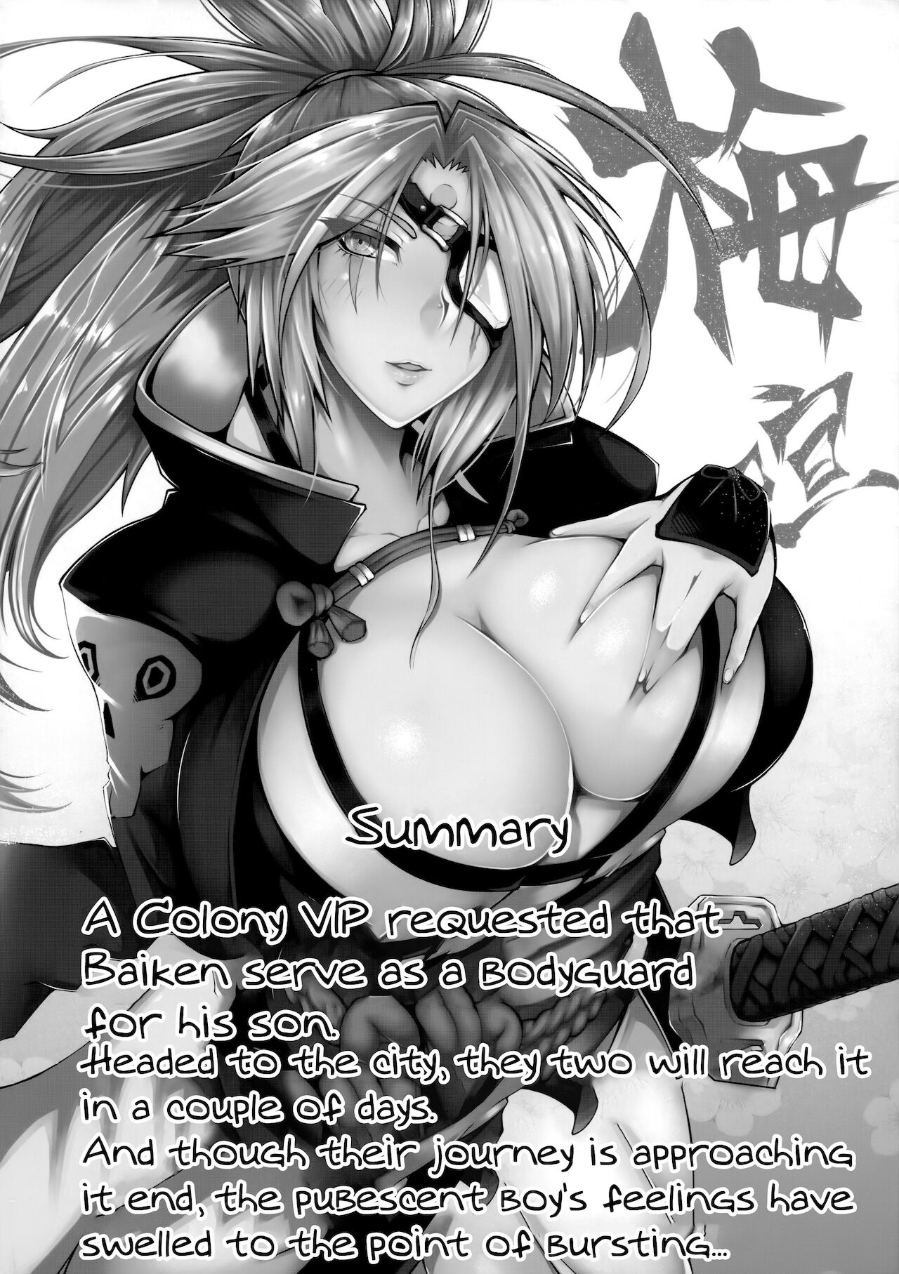 Baiken-san ga Shota ni Yarareru Hon - Page 3