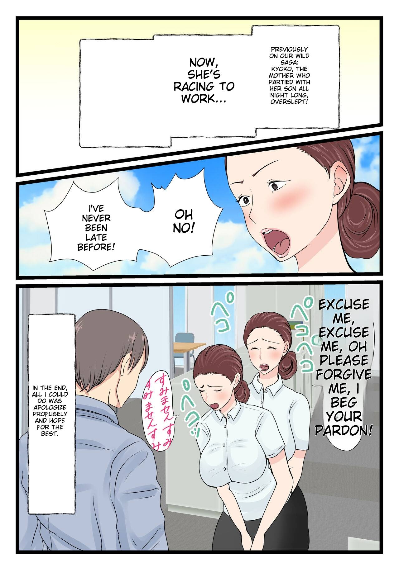 Yotta Okaa-san wa Totemo Kawaii. 2 - Page 3
