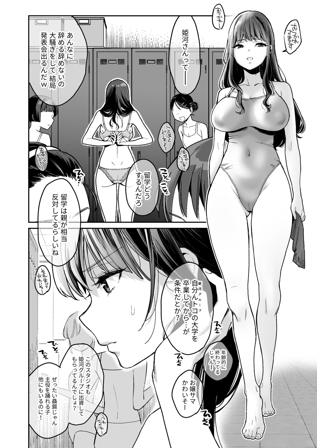 Kono Sex wa Engi desu!! 2 - Page 3