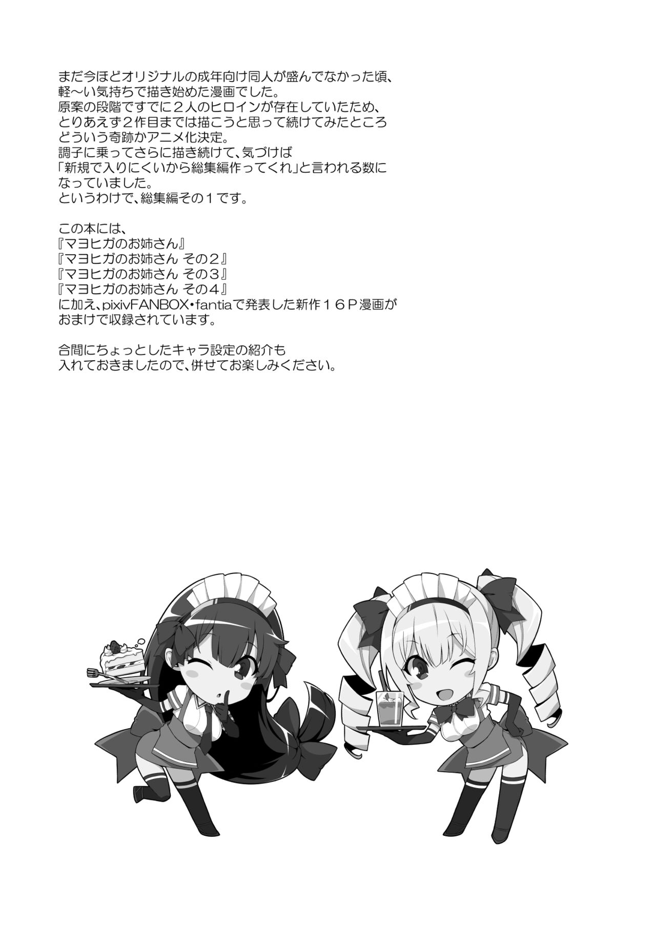 Omake Manga - Page 3