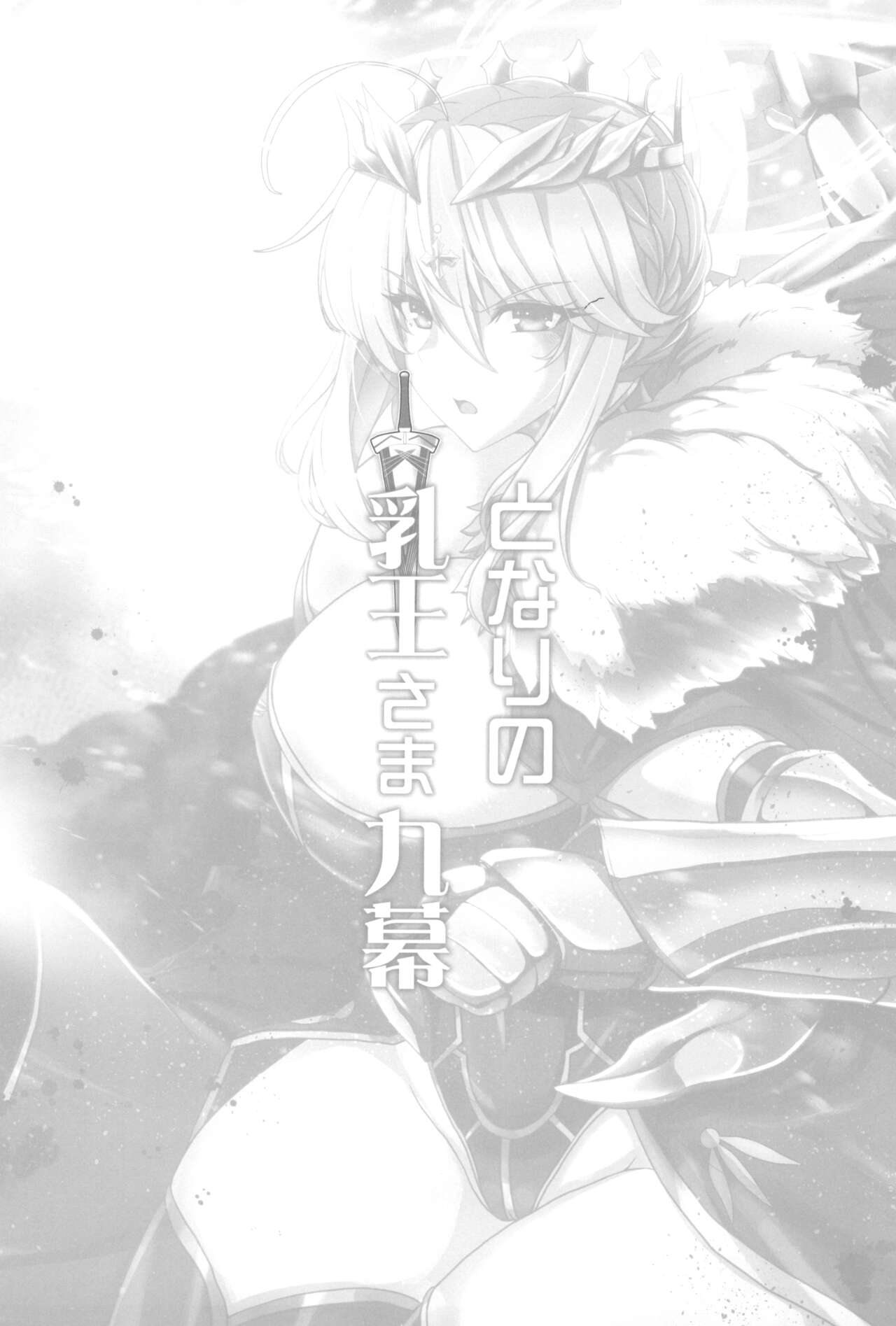 Tonari no Chichi Ou-sama Kyuumaku - Page 3