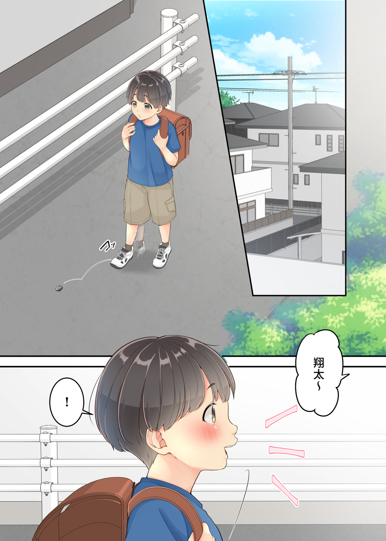 Bokuno mamato takuhaino oniisanga - Page 3
