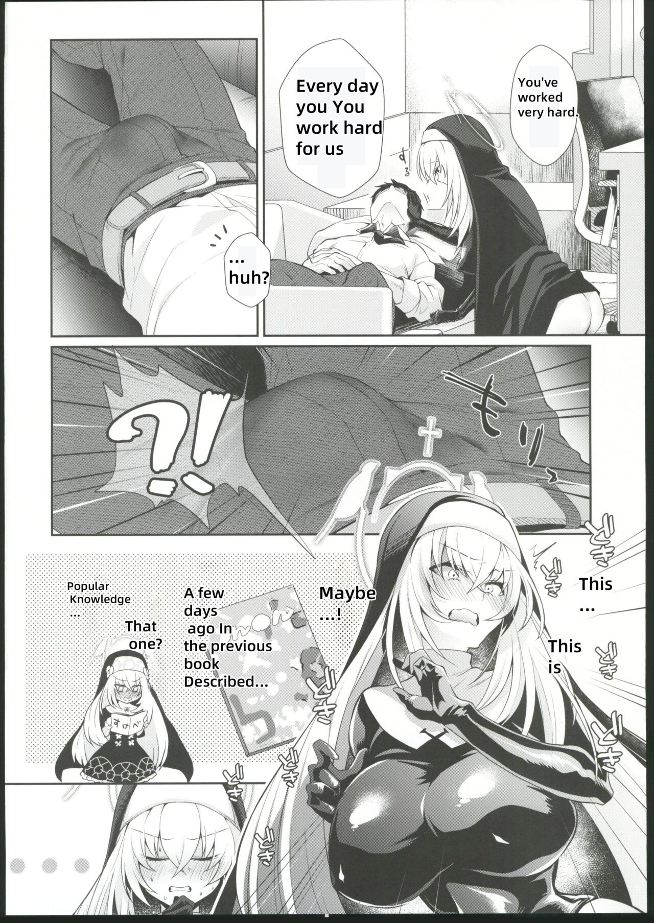 Oyurushi kudasai Sakurako-sama - Page 3