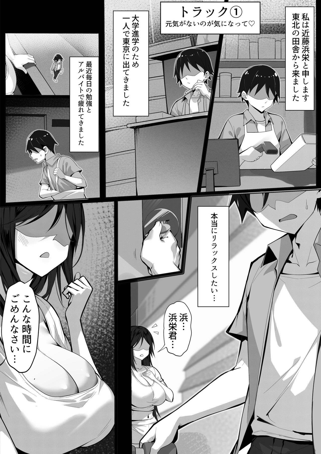 Ore no Joukyou Seiseikatsu 18 “Tonari no Hitozuma Tokushuu Hen” - Page 3