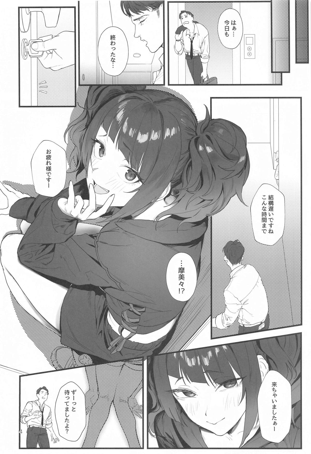Shihou Heni – Violet Shift - Page 3