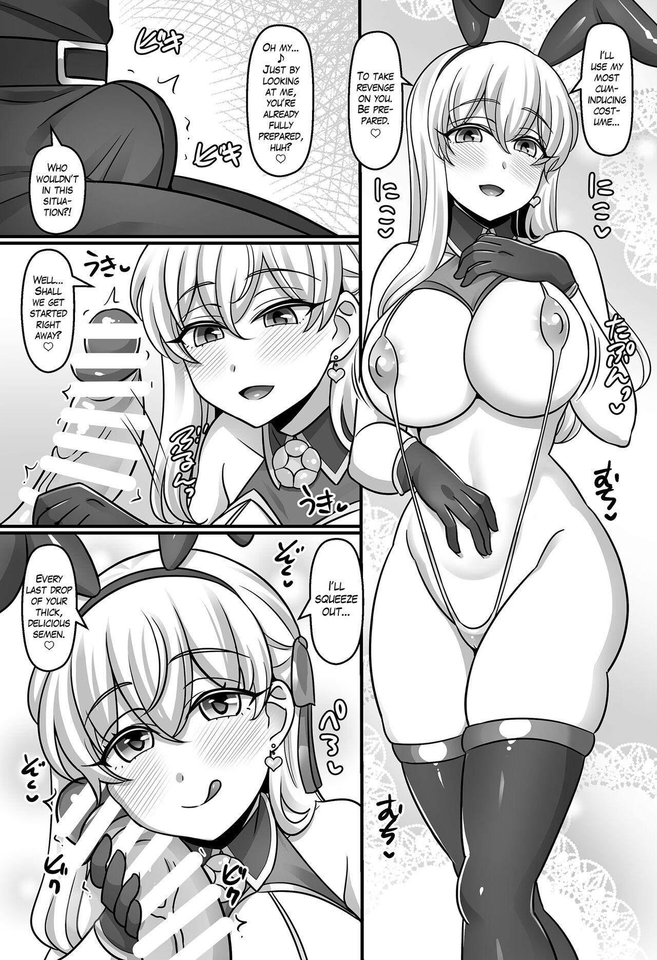 Sunao ni Natta Kama ni Shiboritorarechau Ohanashi. - Page 4