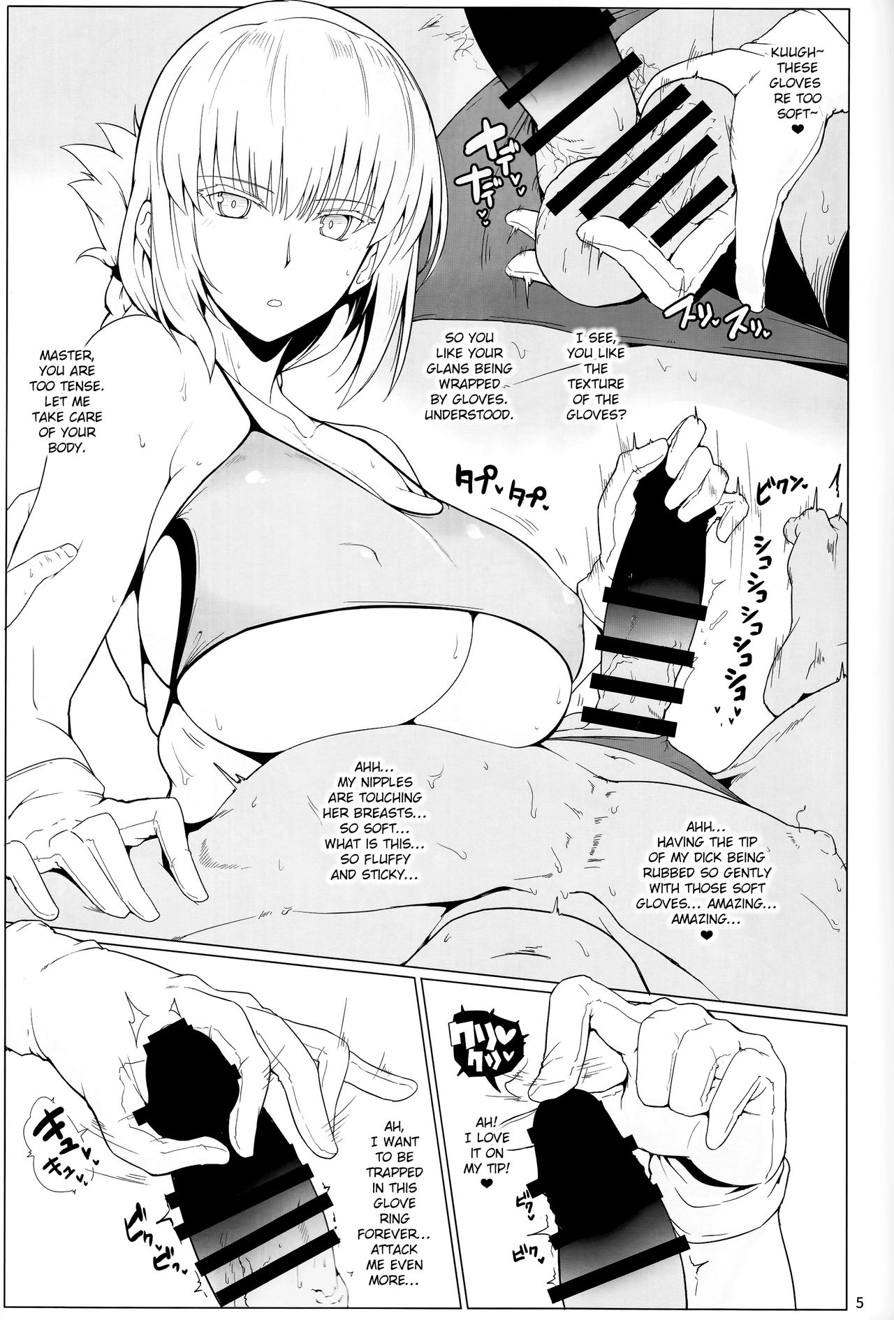 Chaldea Shiko Shiko Material Vol. 1 - Page 4