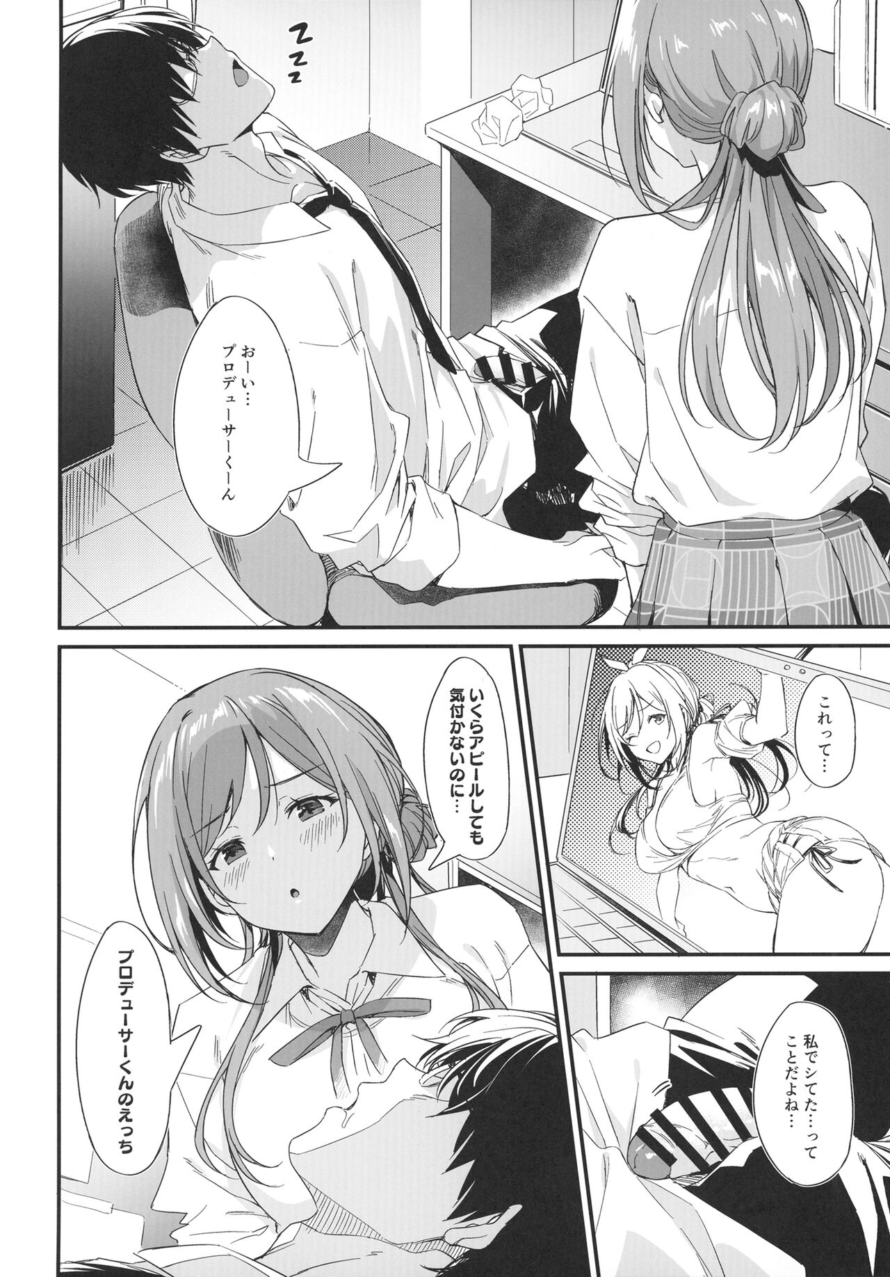 Ecchi na Koto wa Rinami Onee-chan ni Makasenasai! - Page 4