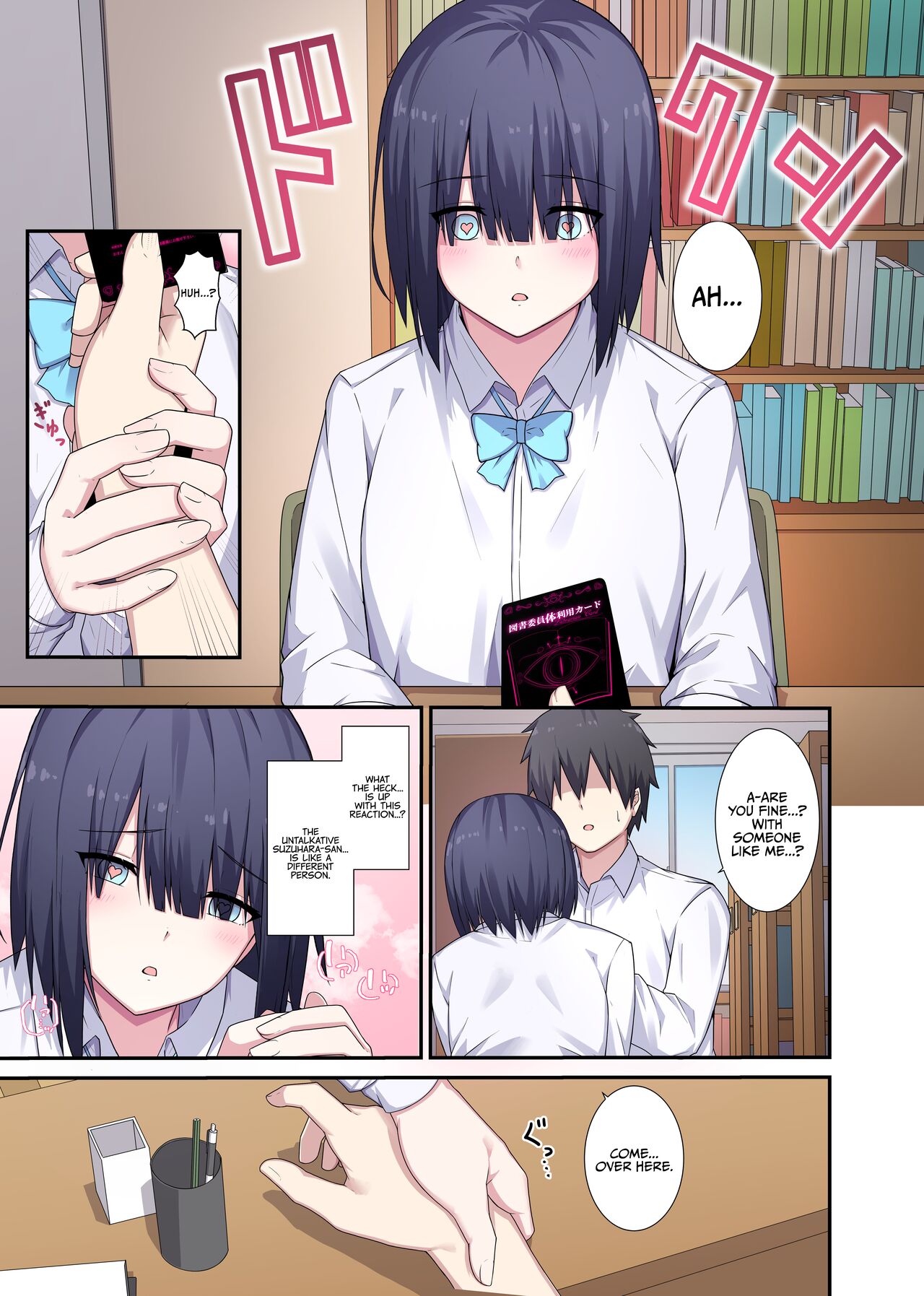 Ms. Librarian, I’d Like to Borrow Your Body! - Page 4