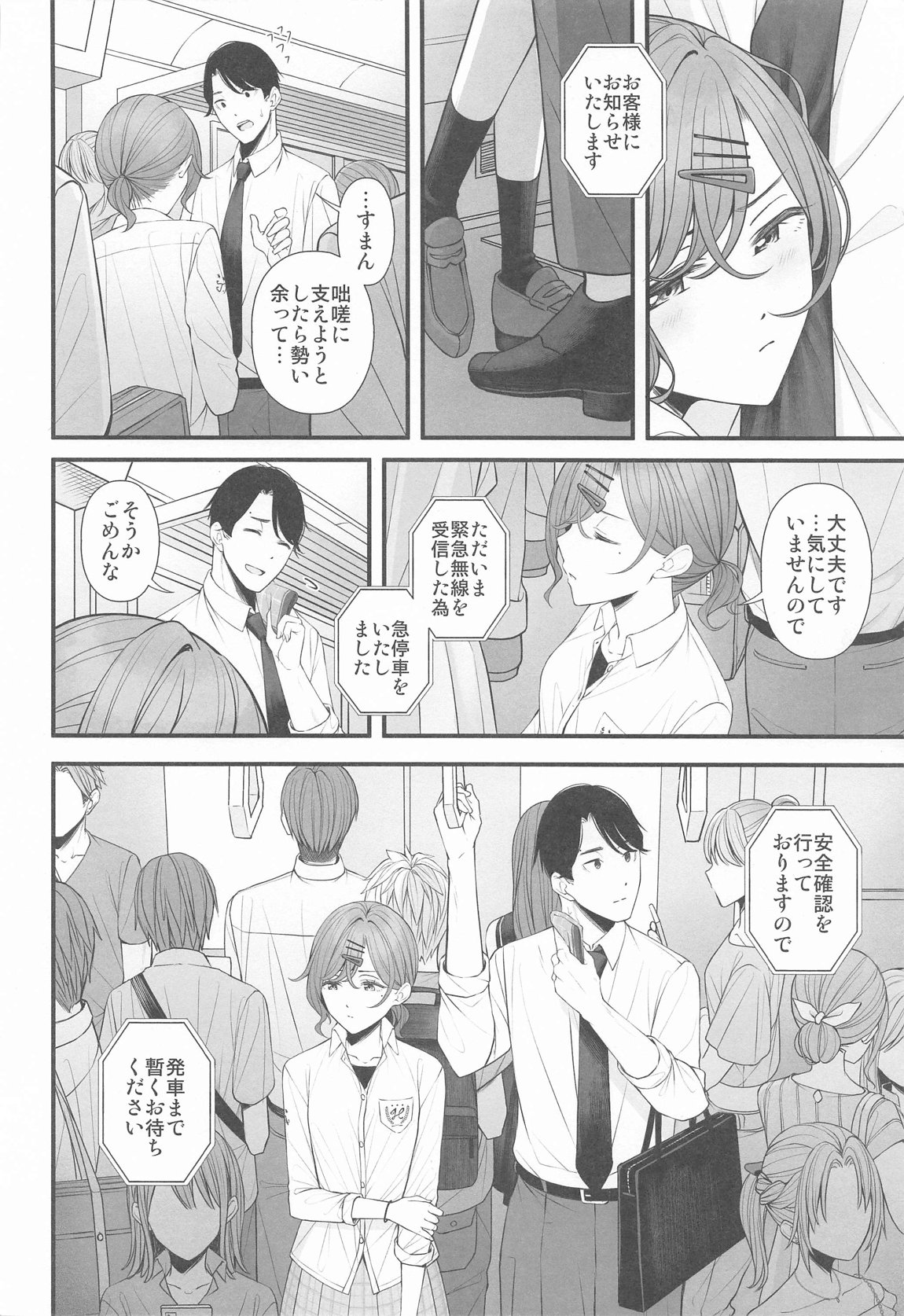 Douse Yume Nara - Page 4