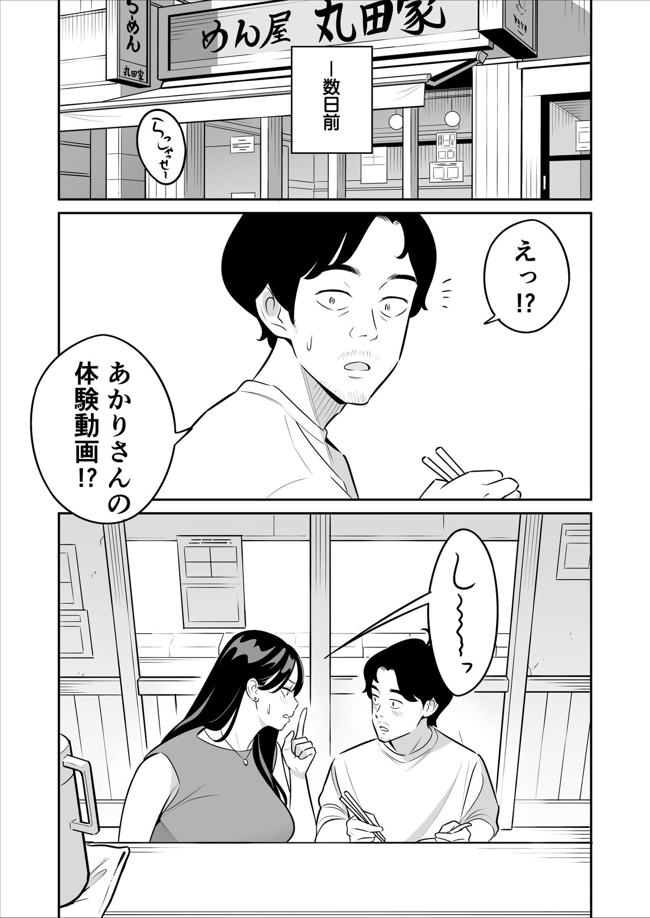 Zokuzokuzoku “Rouhou” Gekiyasu Fuuzoku de Ooatari Hiita www - Page 4
