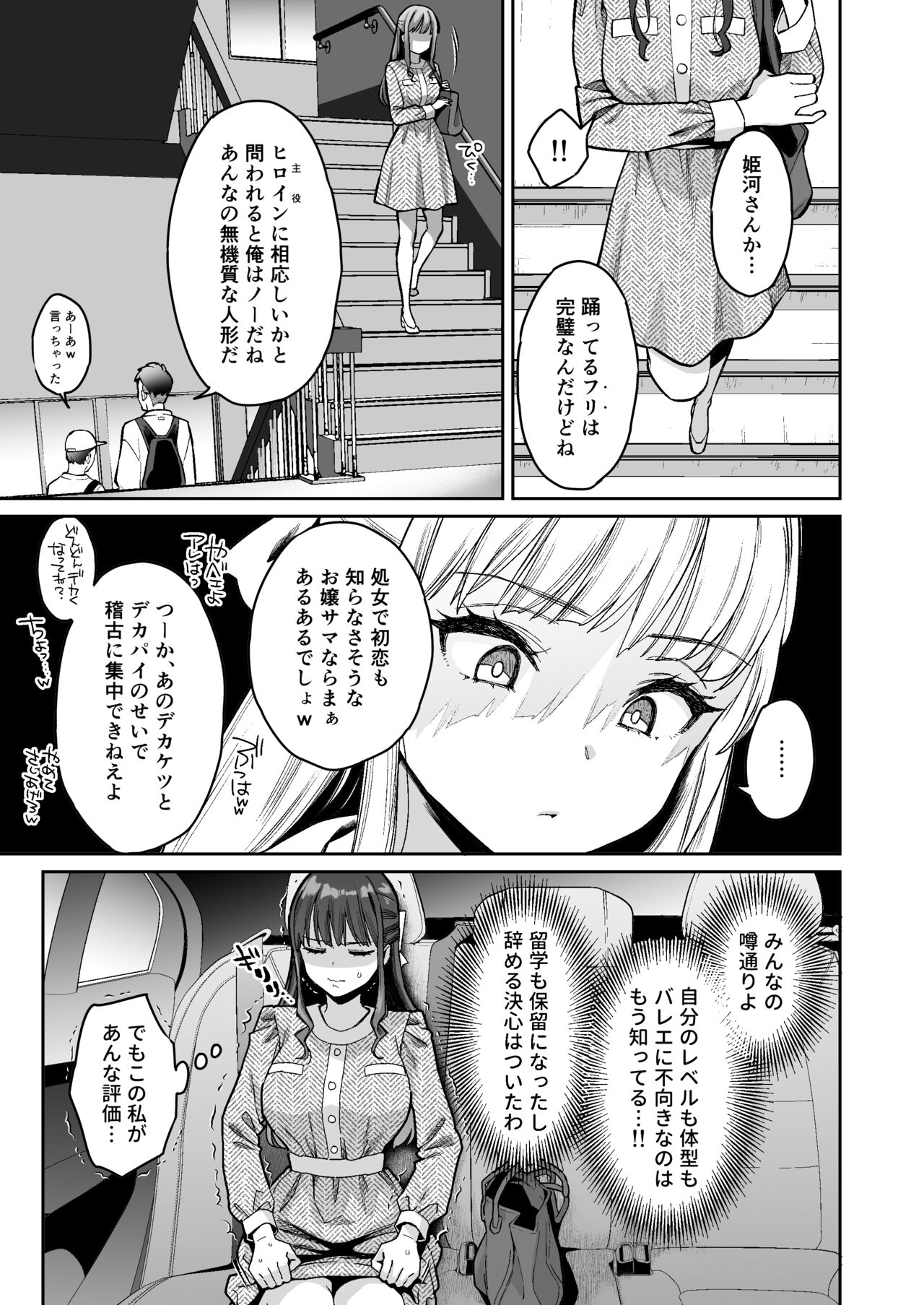 Kono Sex wa Engi desu!! 2 - Page 4