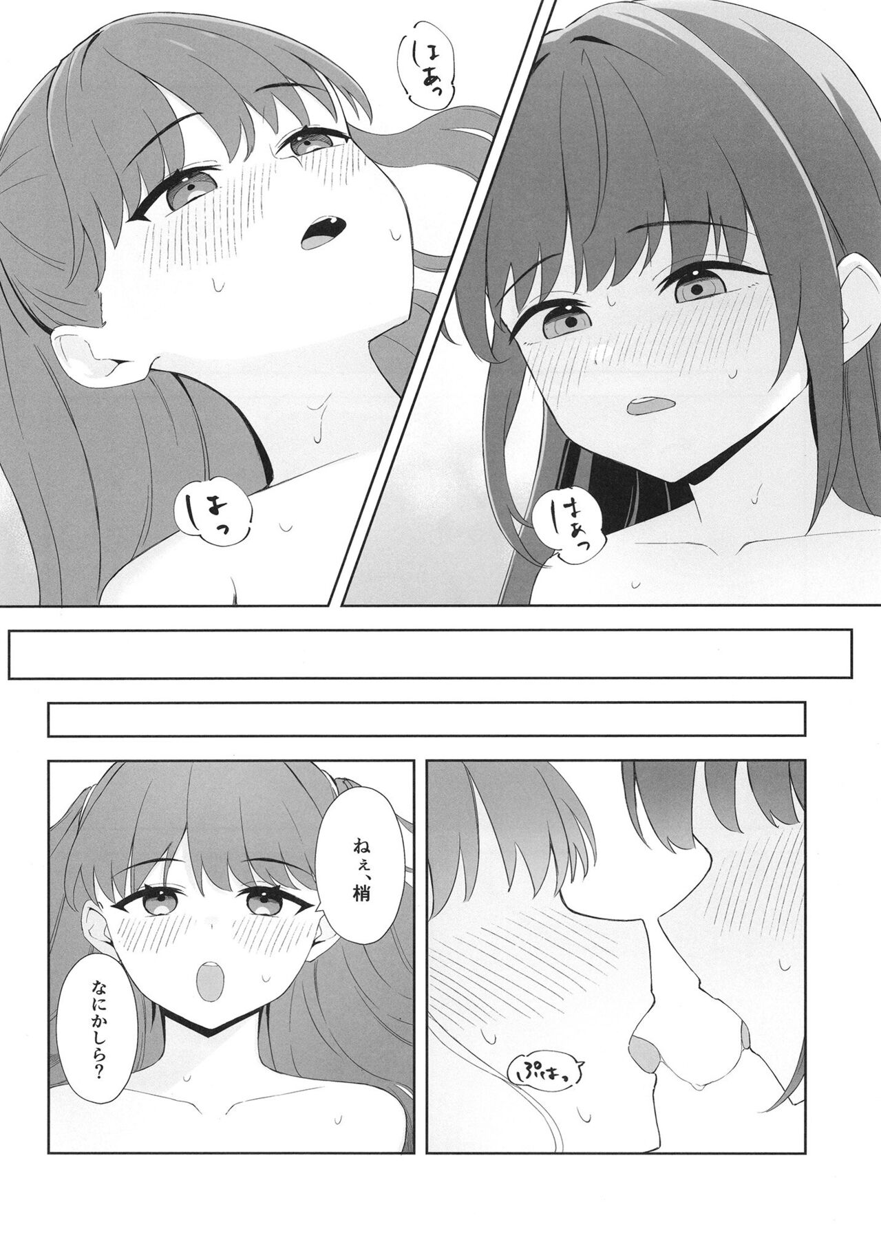 Shoudou de tama ni konna koto - Page 4